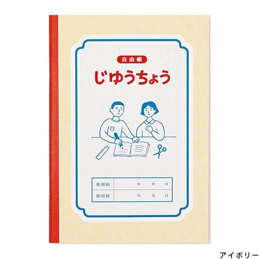 ニューレトロ | じゆうちょう B6 | HIGHTIDE（ハイタイド）公式サイト