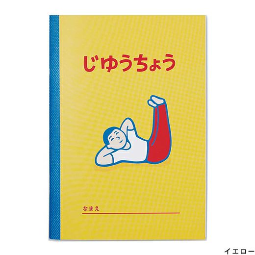 ニューレトロ | じゆうちょう B6 | HIGHTIDE（ハイタイド）公式サイト