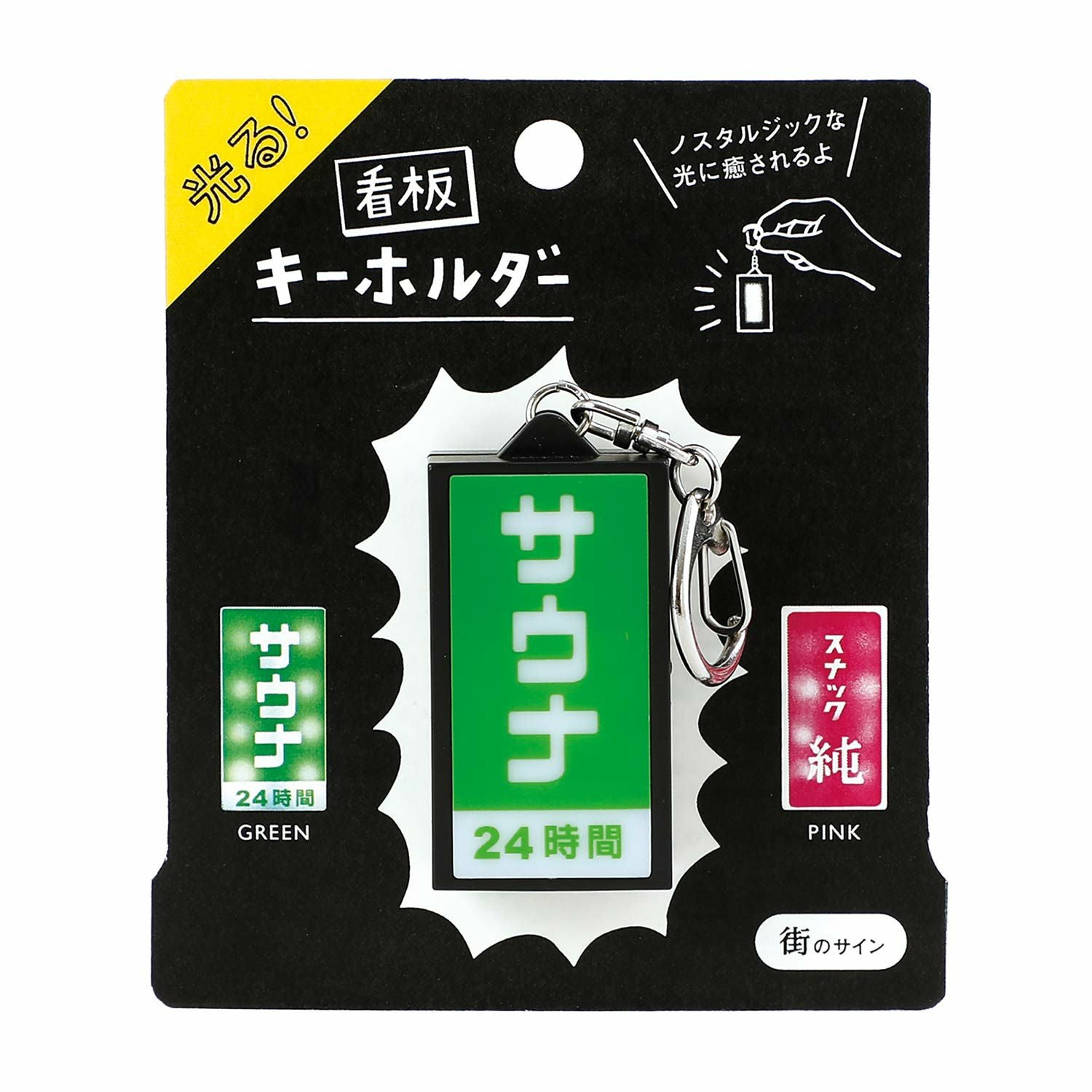 昭和レトロ　 ロッテ卓上自動販売機　 緑色　鍵　電池つき ニューレトロ | 光る看板キーホルダー | HIGHTIDE（ハイタイド）公式サイト