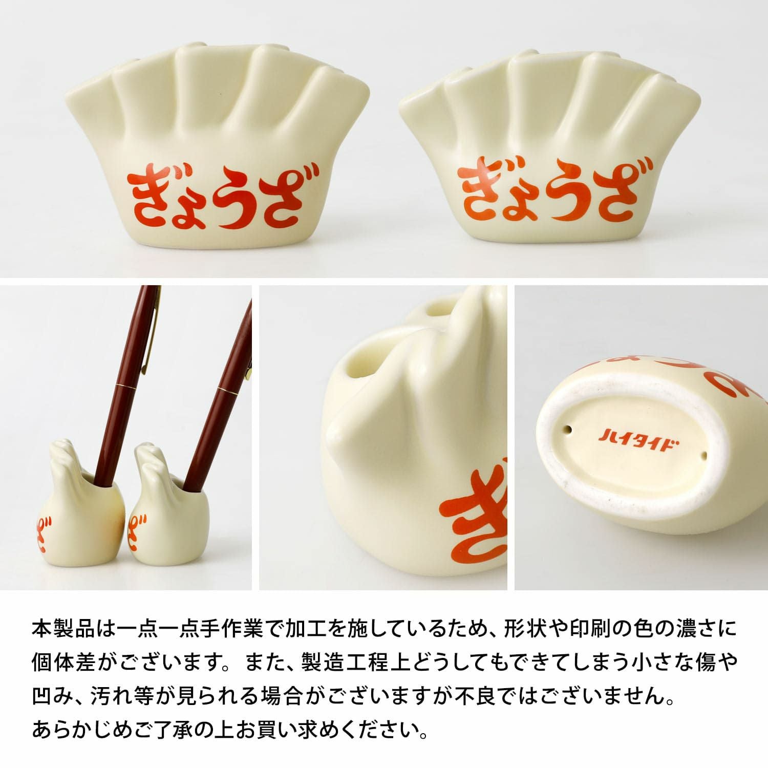 ニューレトロ | ペンホルダー（ぎょうざ） | HIGHTIDE（ハイタイド