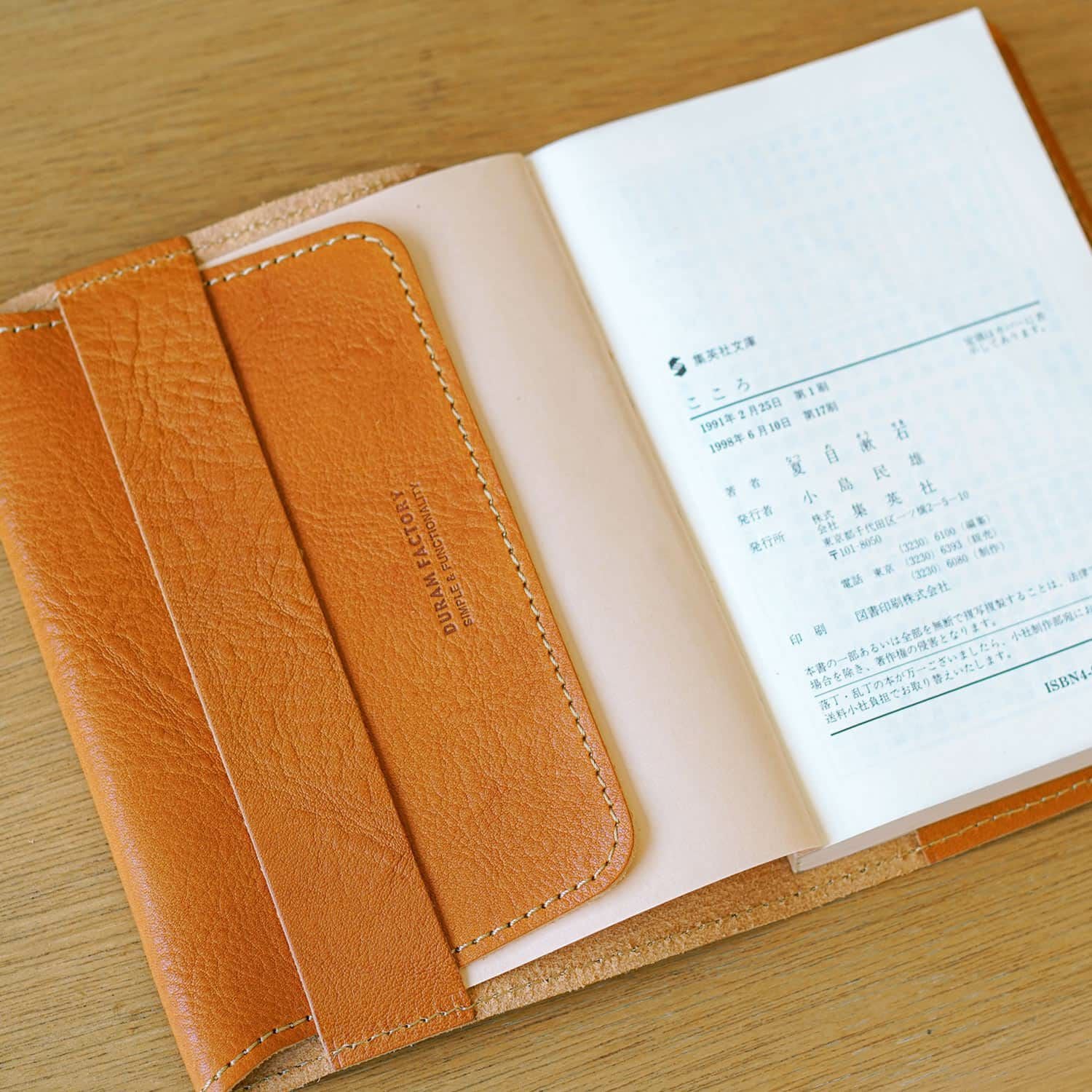 DURAM ドゥラム | 文庫本ブックカバー 14009 | HIGHTIDE（ハイタイド