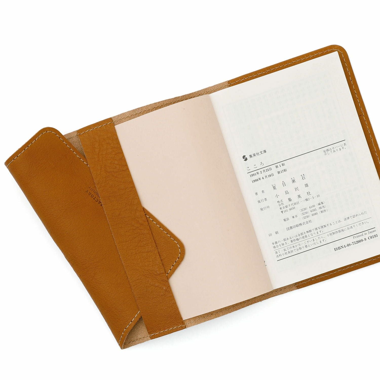 DURAM ドゥラム | 文庫本ブックカバー 14009 | HIGHTIDE（ハイタイド