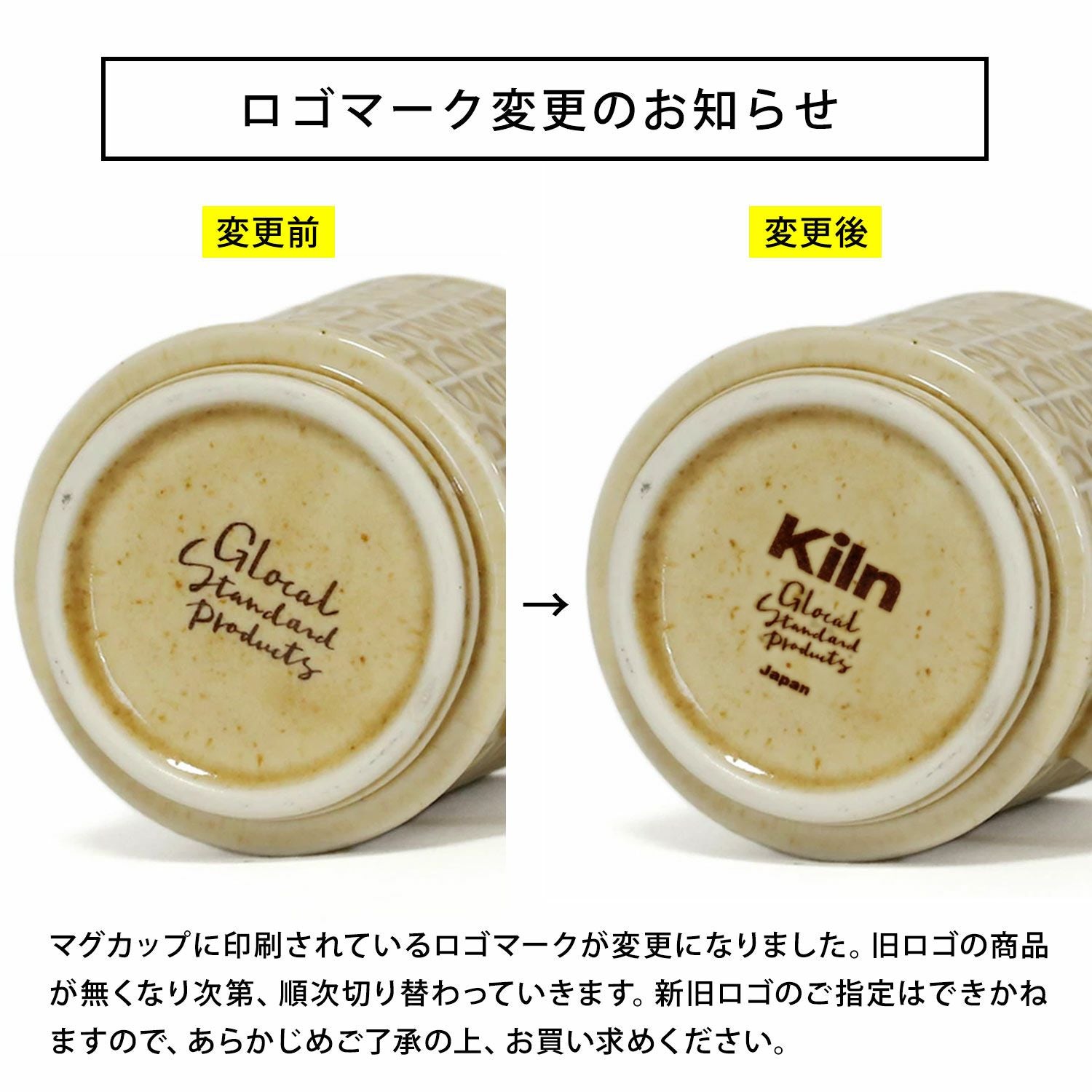 GLOCAL STANDARD PRODUCTS | Kiln Mug キルン マグ | HIGHTIDE