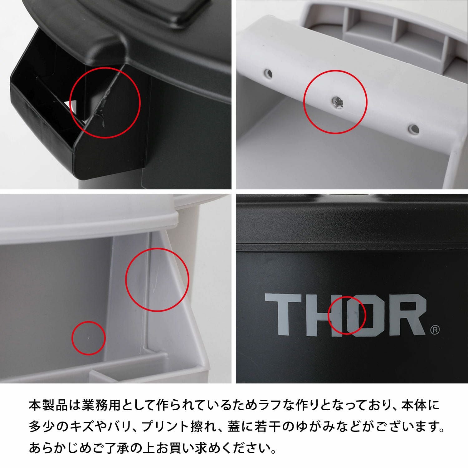 THOR ソー | Round Container DC 23L ラウンドコンテナ | HIGHTIDE