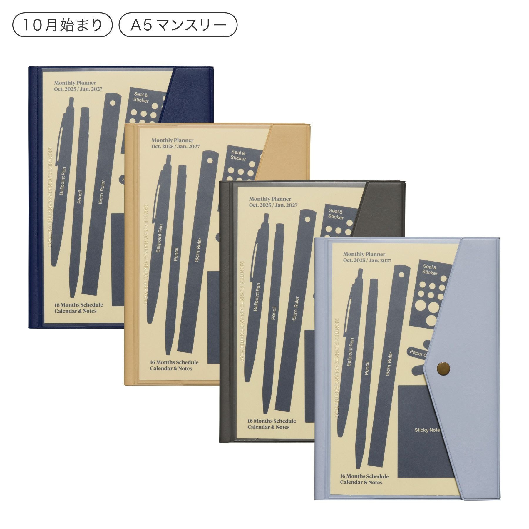 手帳 2026 フューゲン / A5 マンスリー / 2025年10月始まり | HIGHTIDE