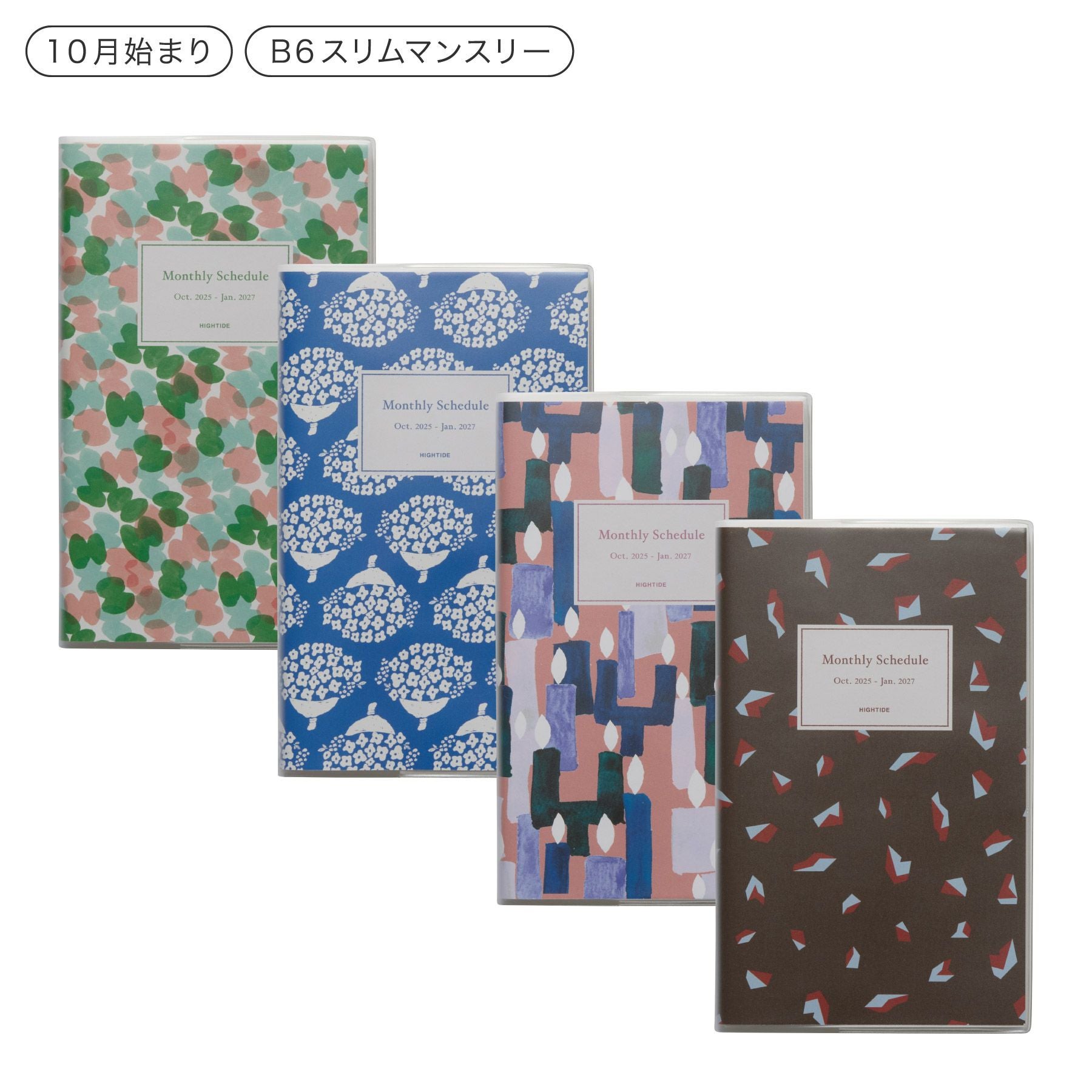 手帳 2026 レガーロ・パピロ / B6 スリム マンスリー / 2025年10月