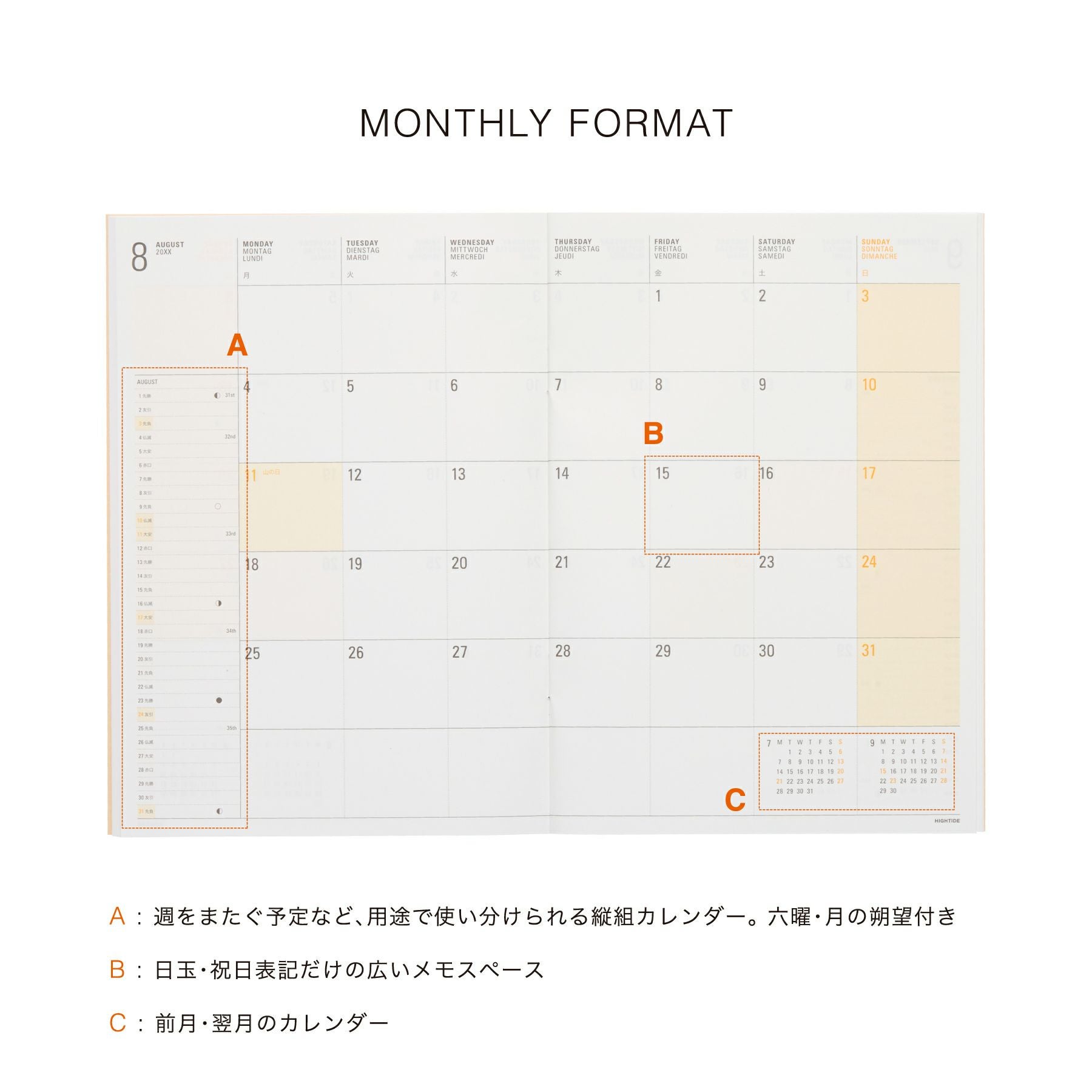 手帳 2026 パピヨン / B6 週間ブロック / 2025年10月始まり | HIGHTIDE