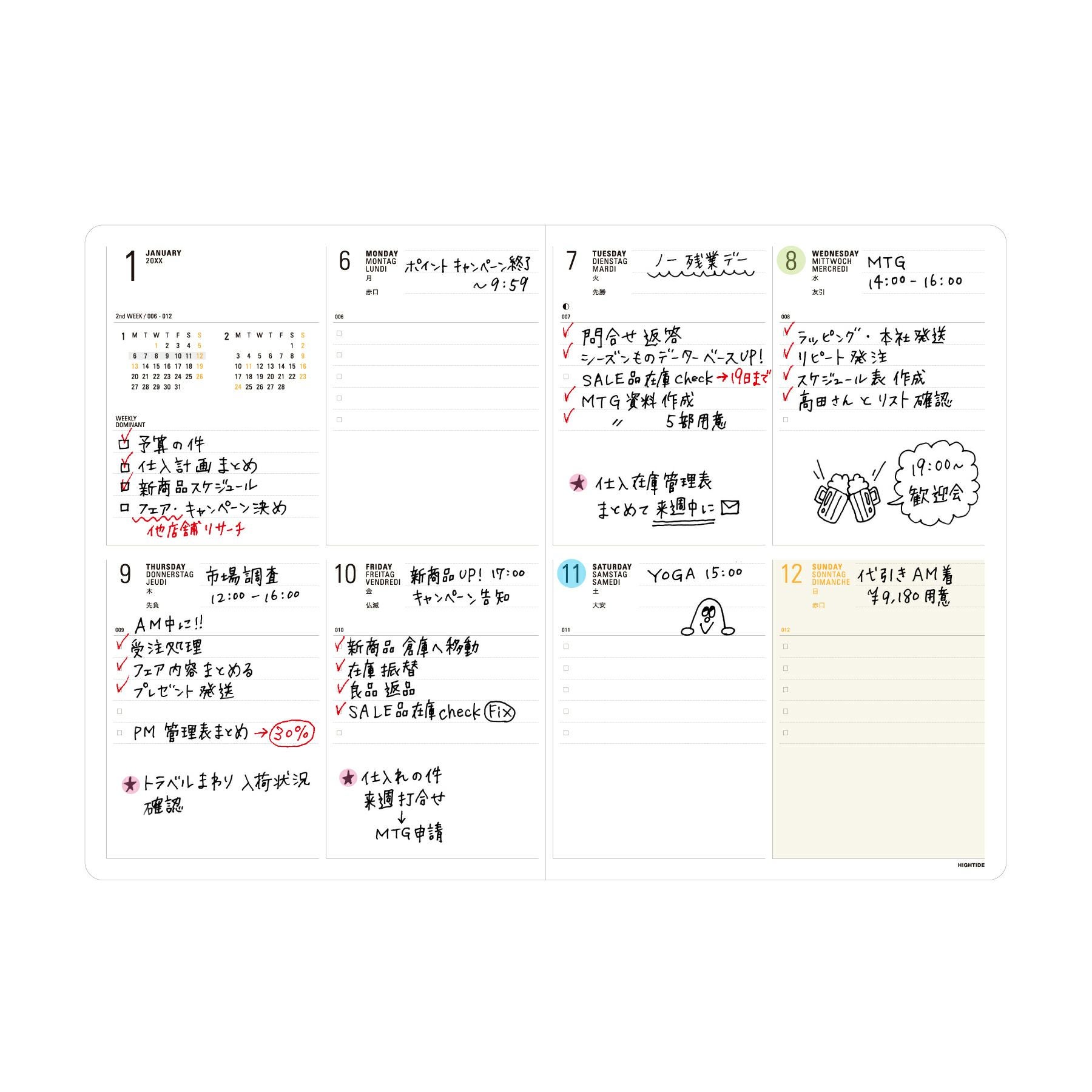 手帳 2026 パピヨン / B6 週間ブロック / 2025年10月始まり | HIGHTIDE