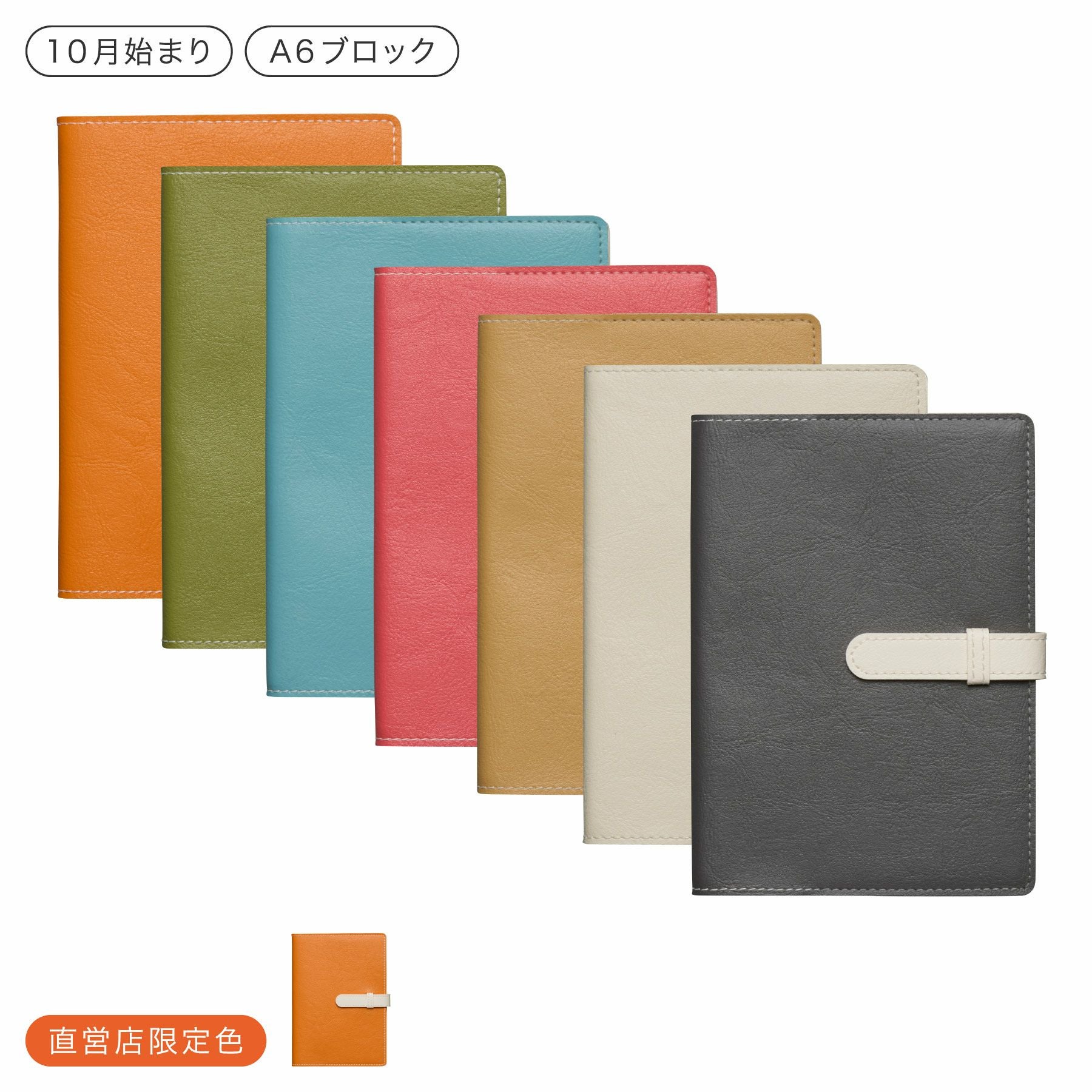 手帳 2026 サンマリノ / A6 週間ブロック / 2025年10月始まり