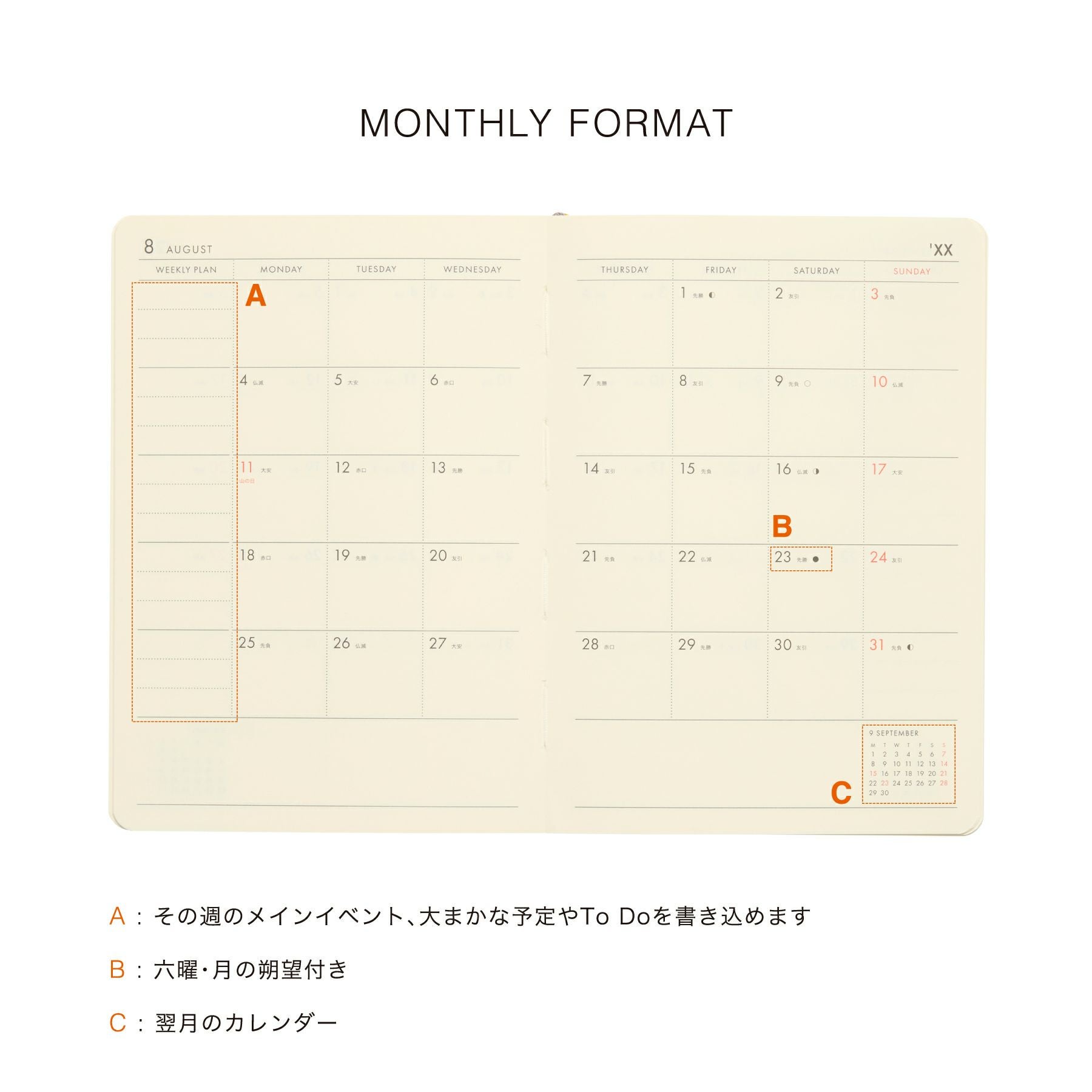 手帳 2026 ポーシュ / A6 週間ブロック / 2025年10月始まり | HIGHTIDE