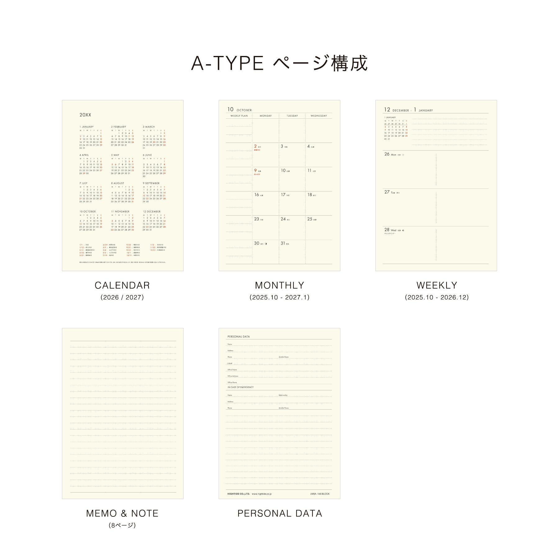 手帳 2026 ポーシュ / A6 週間ブロック / 2025年10月始まり | HIGHTIDE