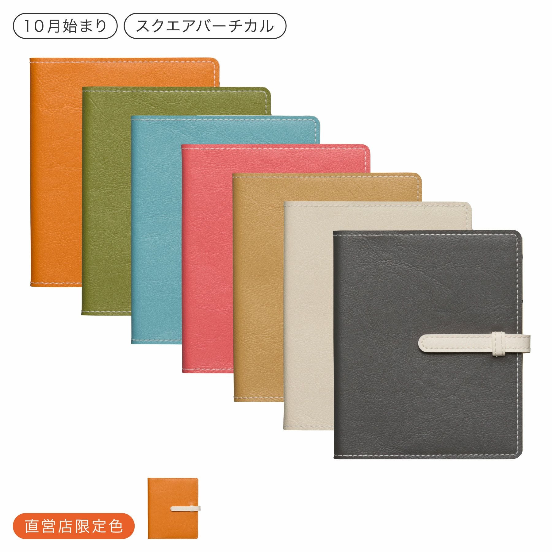 手帳 2026 サンマリノ / スクエア 週間バーチカル / 2025年10月始まり