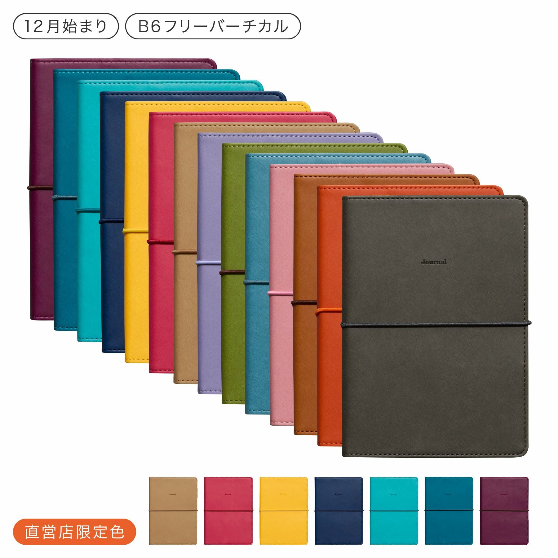 手帳 2026 レプレ / B6 フリー 週間バーチカル / 2025年12月始まり