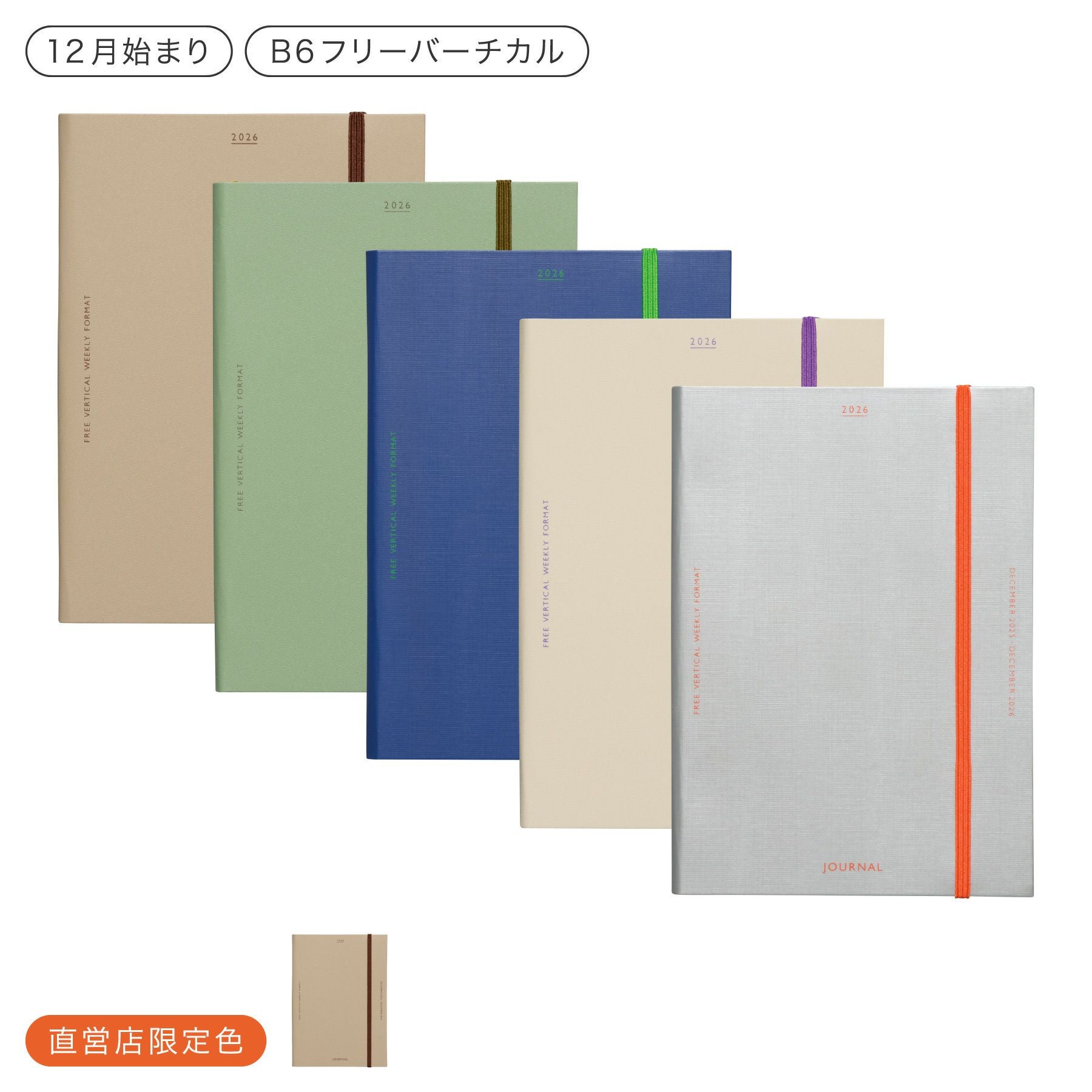 手帳 2026 ケイティー / B6 フリー 週間バーチカル / 2025年12月始まり