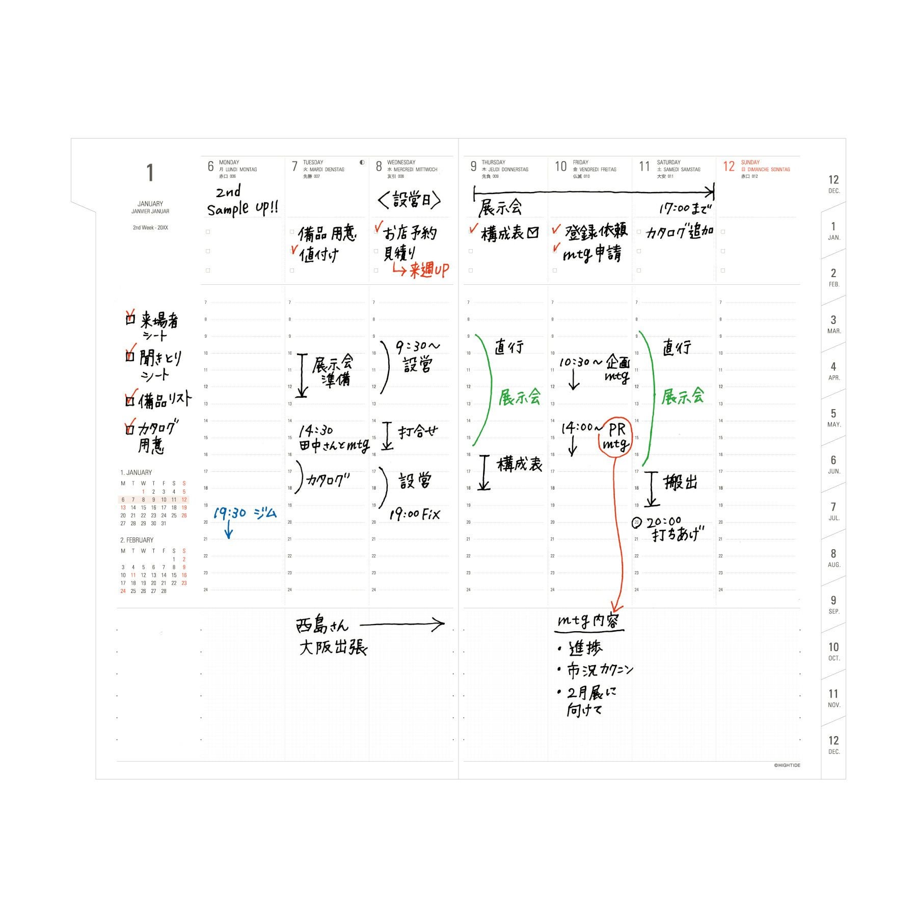手帳 2026 ネーエ / B6 スリム 週間バーチカル / 2025年12月始まり