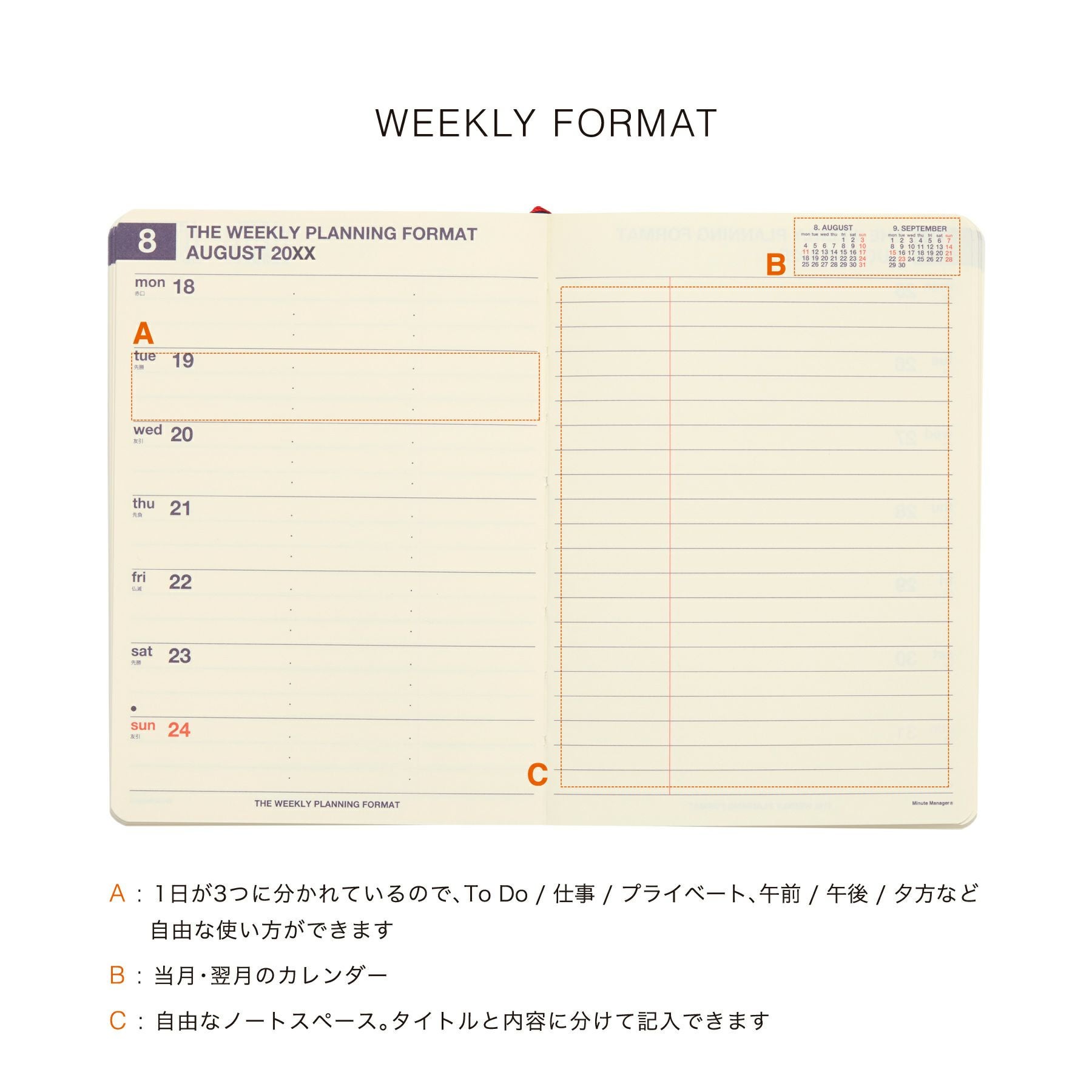 手帳 2026 ミニットマネージャー エグゼクティブ / A6 週間レフト