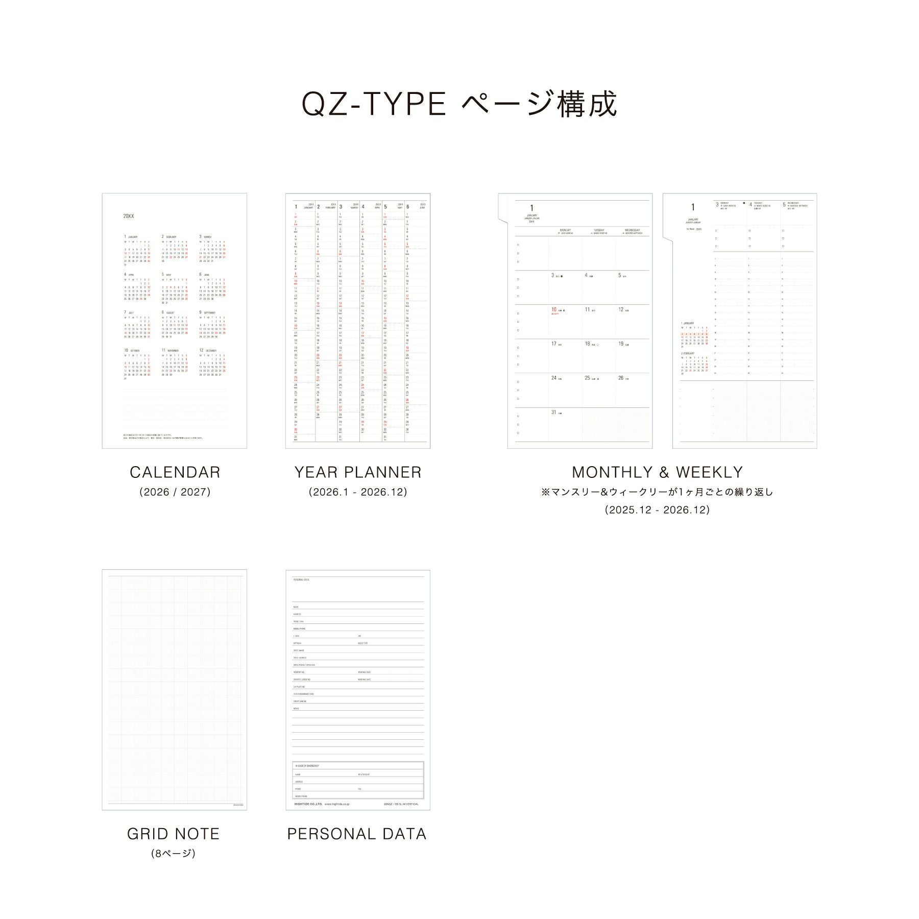 手帳 2026 QZタイプ リフィル / B6 スリム 週間バーチカル / 2025年12