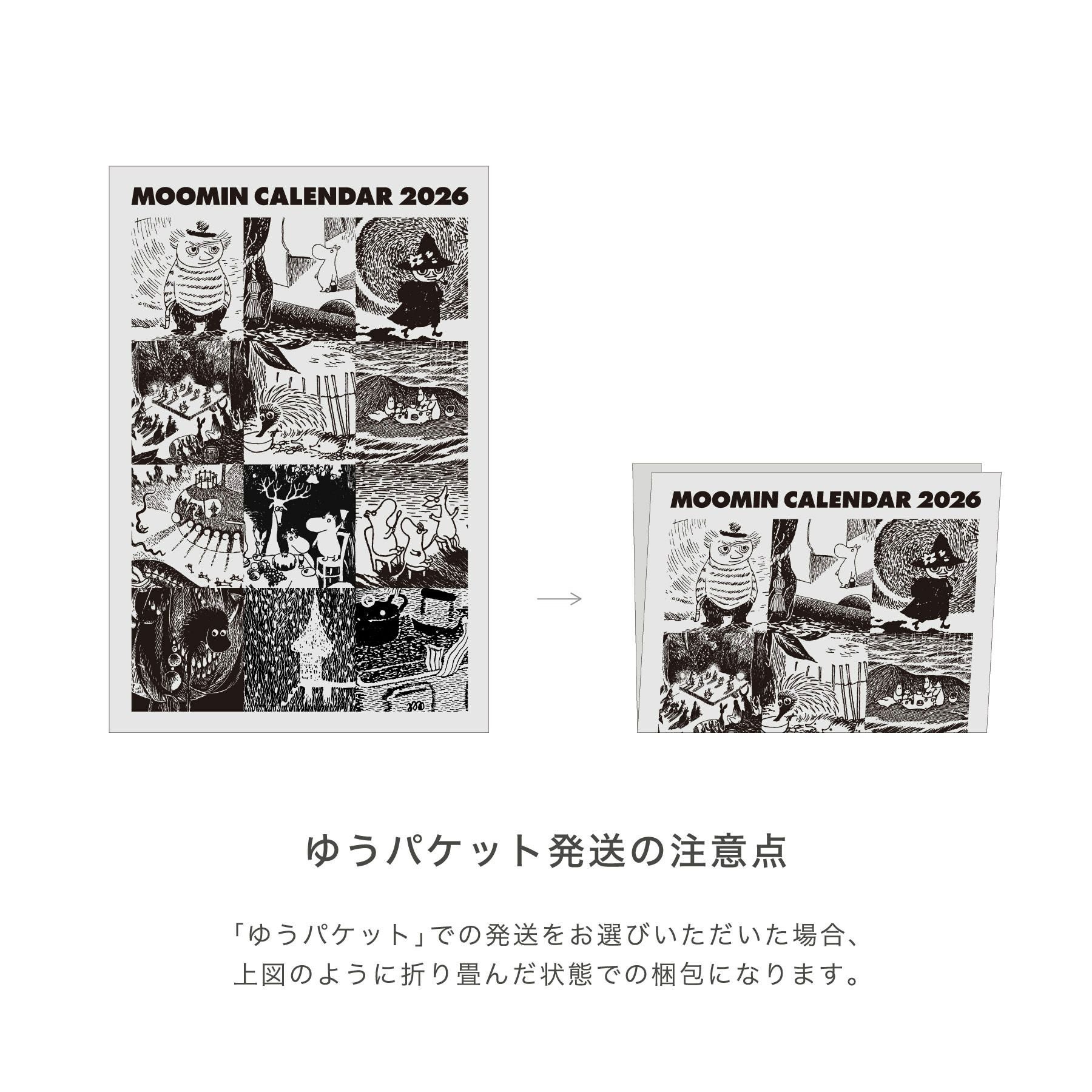 ムーミン / 2026年カレンダー | HIGHTIDE（ハイタイド）公式サイト