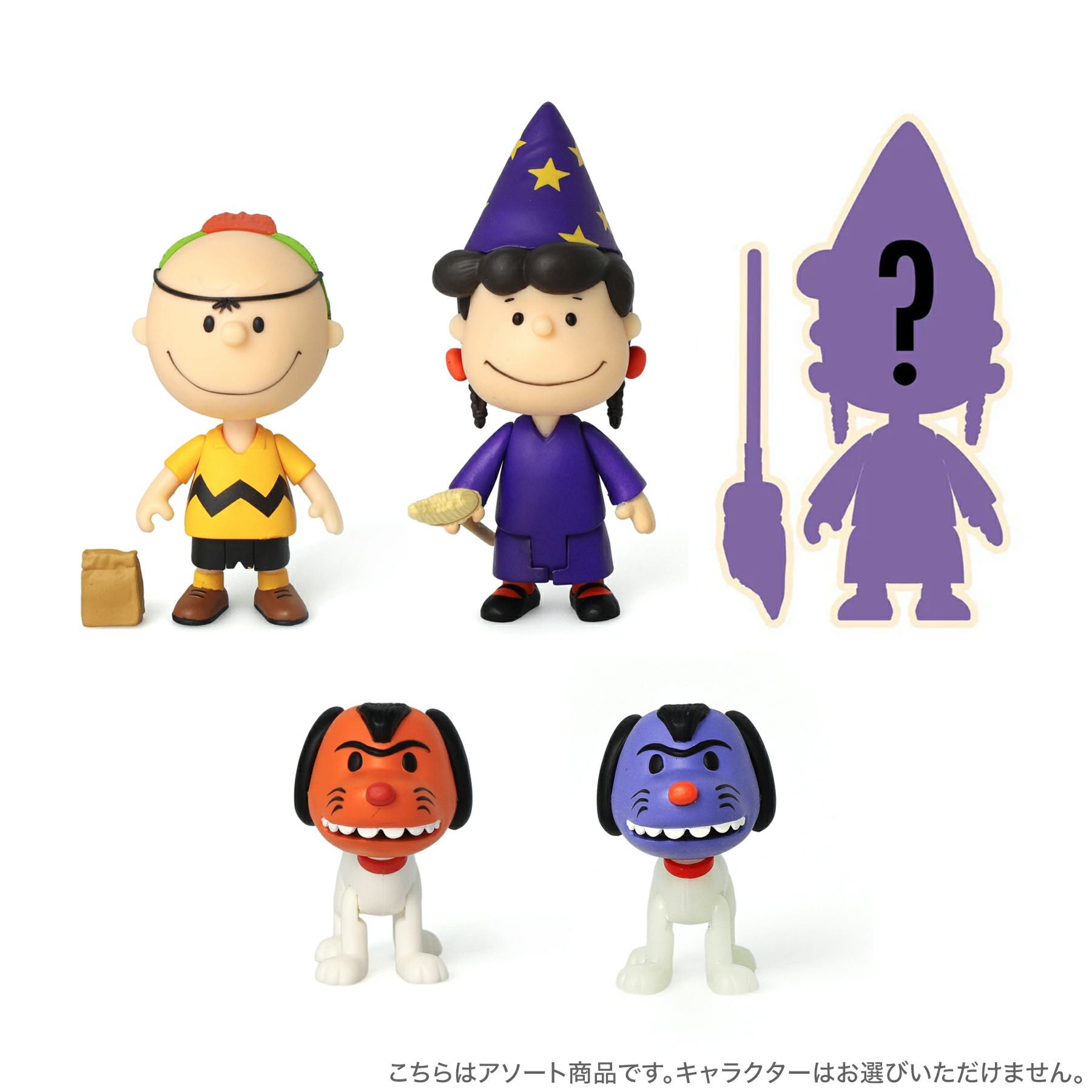 Super7 スーパー7 | Peanuts ブラインドボックス Wave07 ハロウィーン