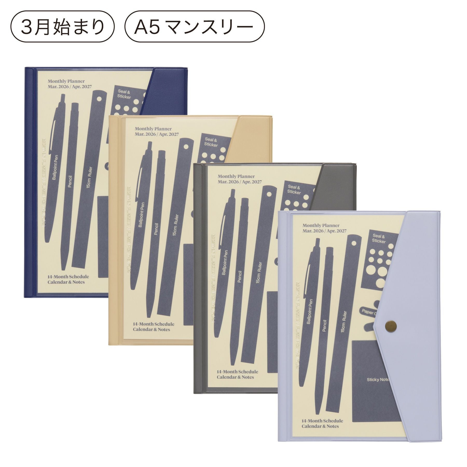手帳 2026 フューゲン / A5 マンスリー / 2026年3月始まり | HIGHTIDE