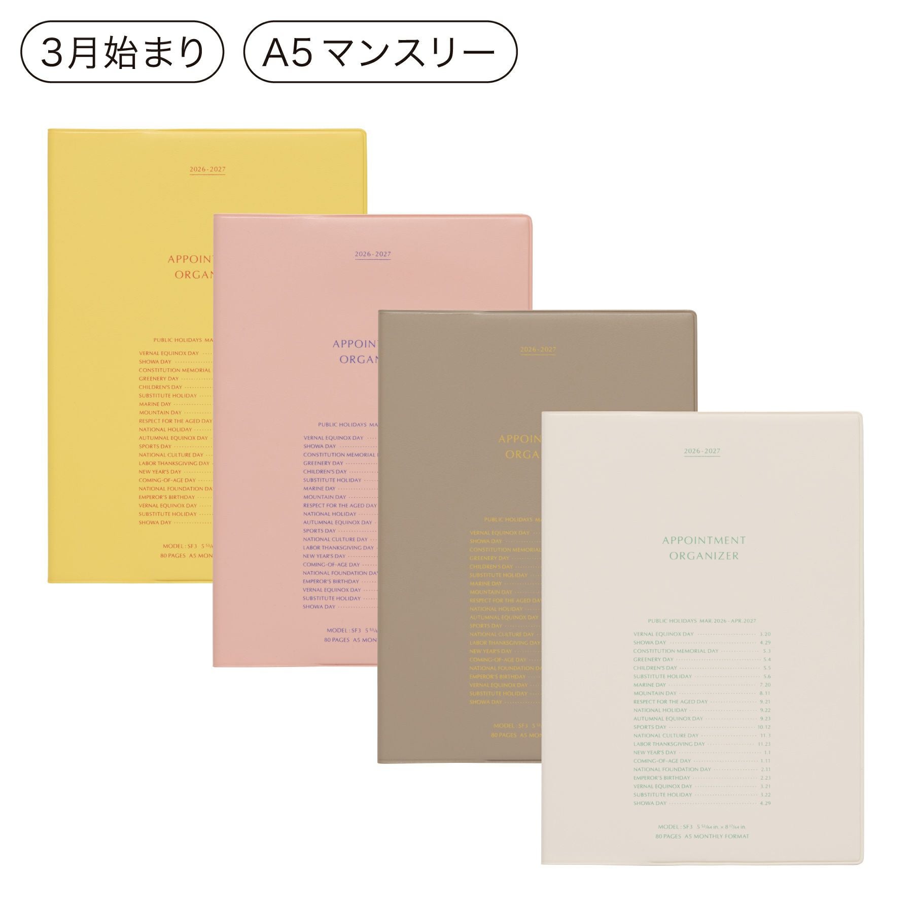 手帳 2026 ヨーク / A5 マンスリー / 2026年3月始まり | HIGHTIDE