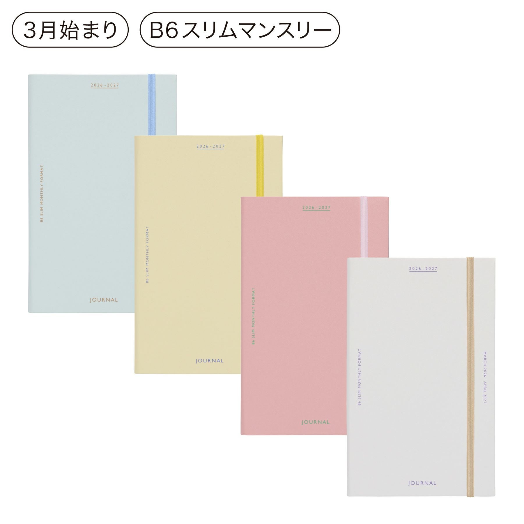手帳 2026 ケイティー / B6 スリム マンスリー / 2026年3月始まり