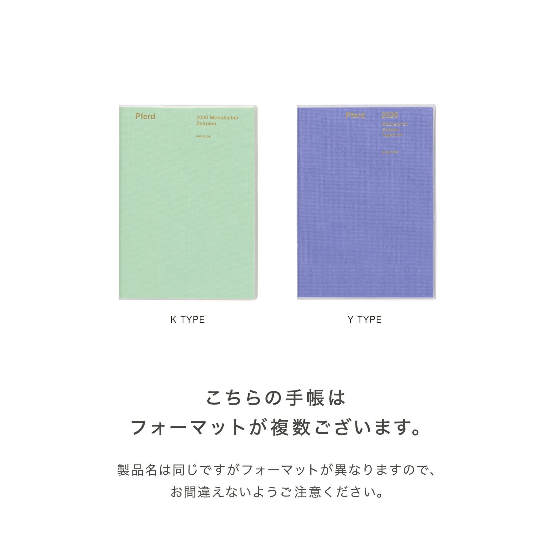 手帳 2026 パピヨン / B6 マンスリー / 2026年3月始まり | HIGHTIDE