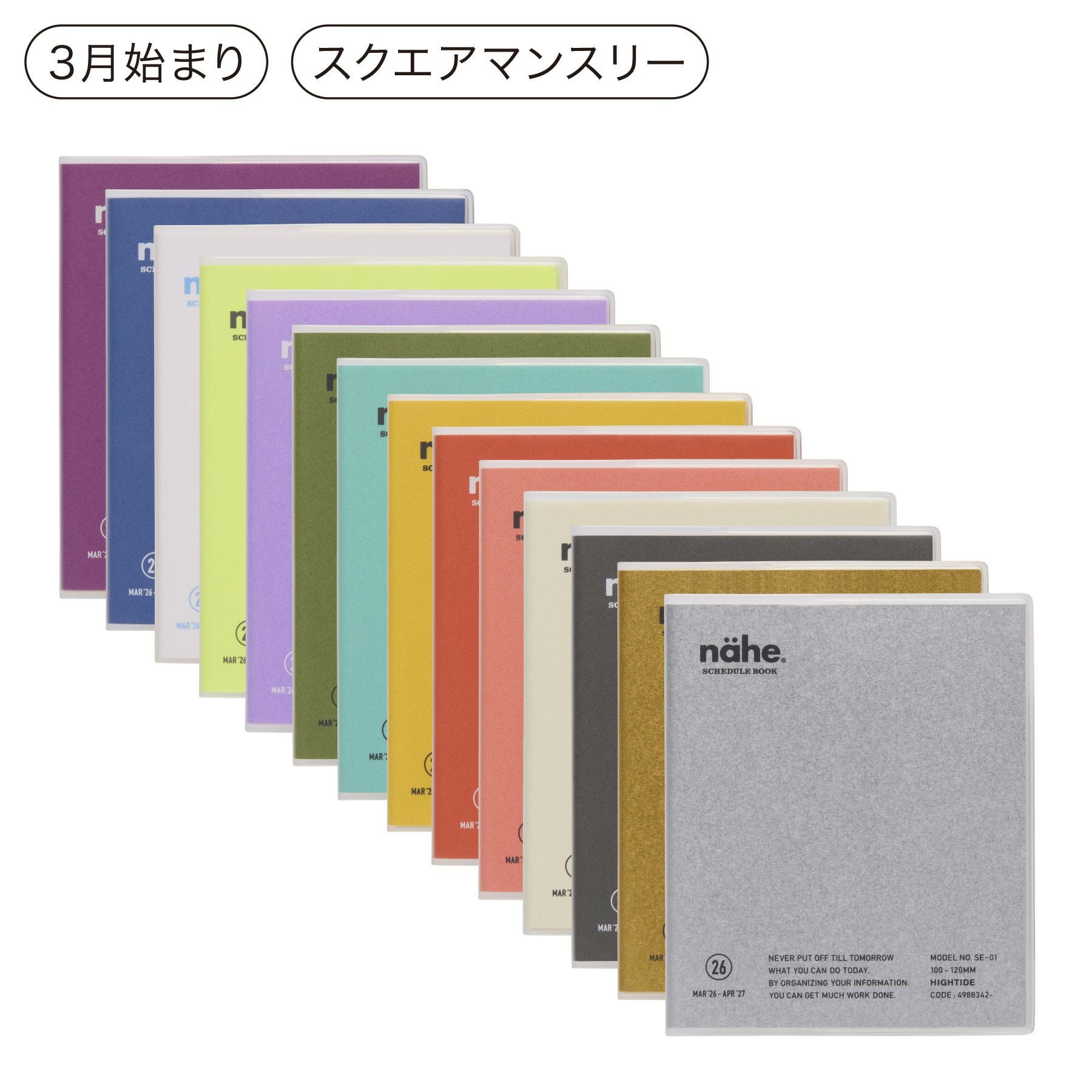 手帳 2026 ネーエ / スクエア マンスリー / 2026年3月始まり