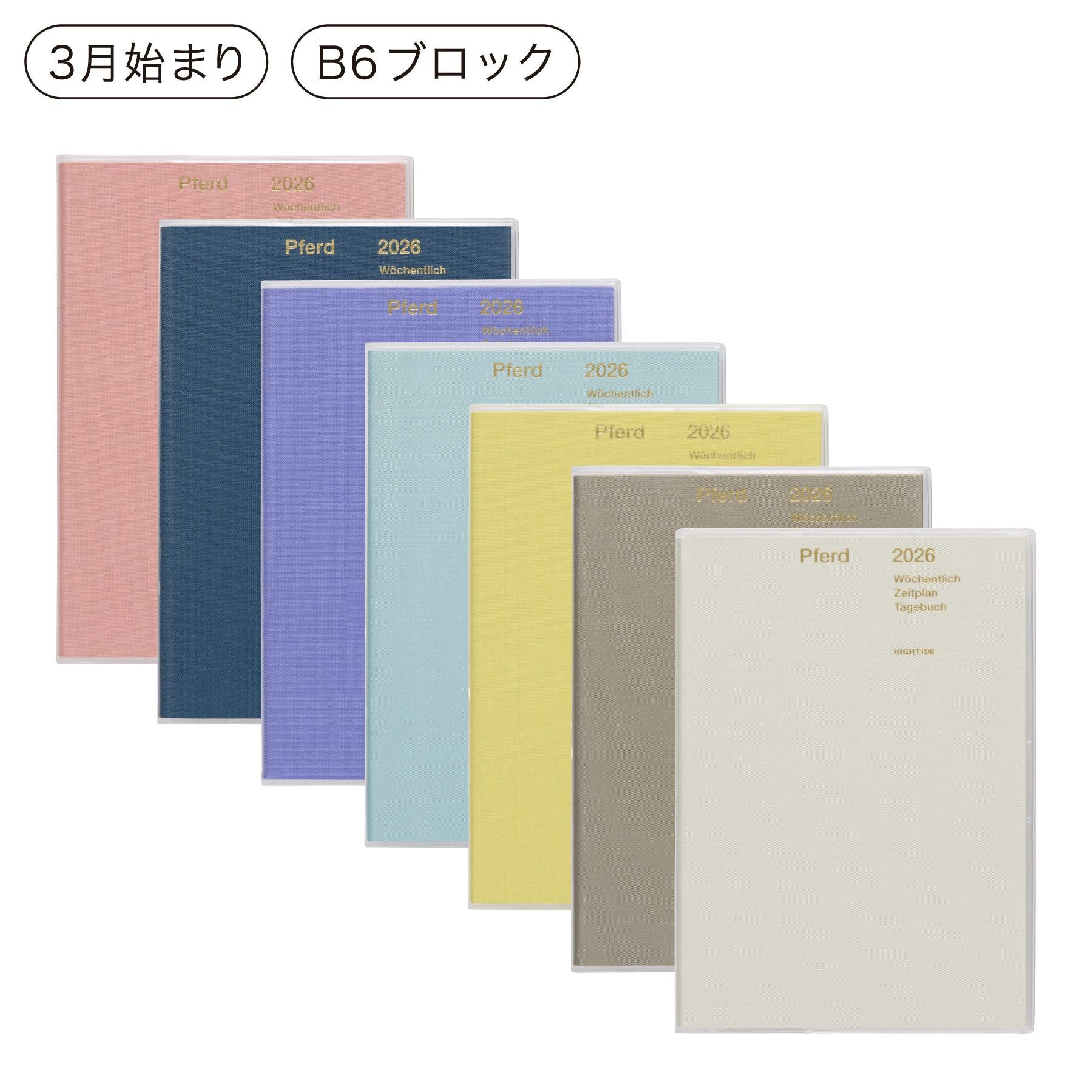 手帳 2026 パピヨン / B6 週間ブロック / 2026年3月始まり | HIGHTIDE