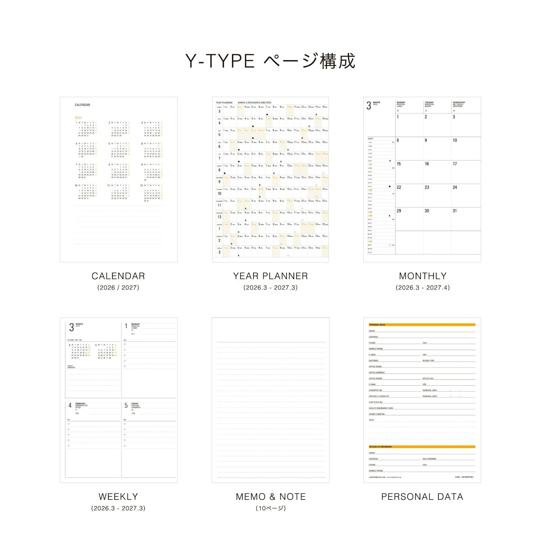 手帳 2026 パピヨン / B6 週間ブロック / 2026年3月始まり | HIGHTIDE