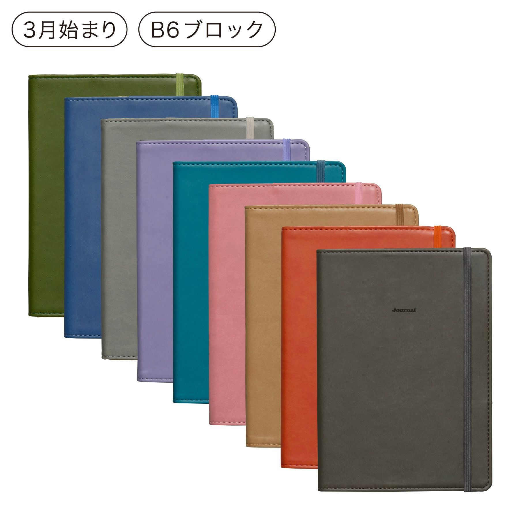 手帳 2026 シェイド / B6 週間ブロック / 2026年3月始まり | HIGHTIDE