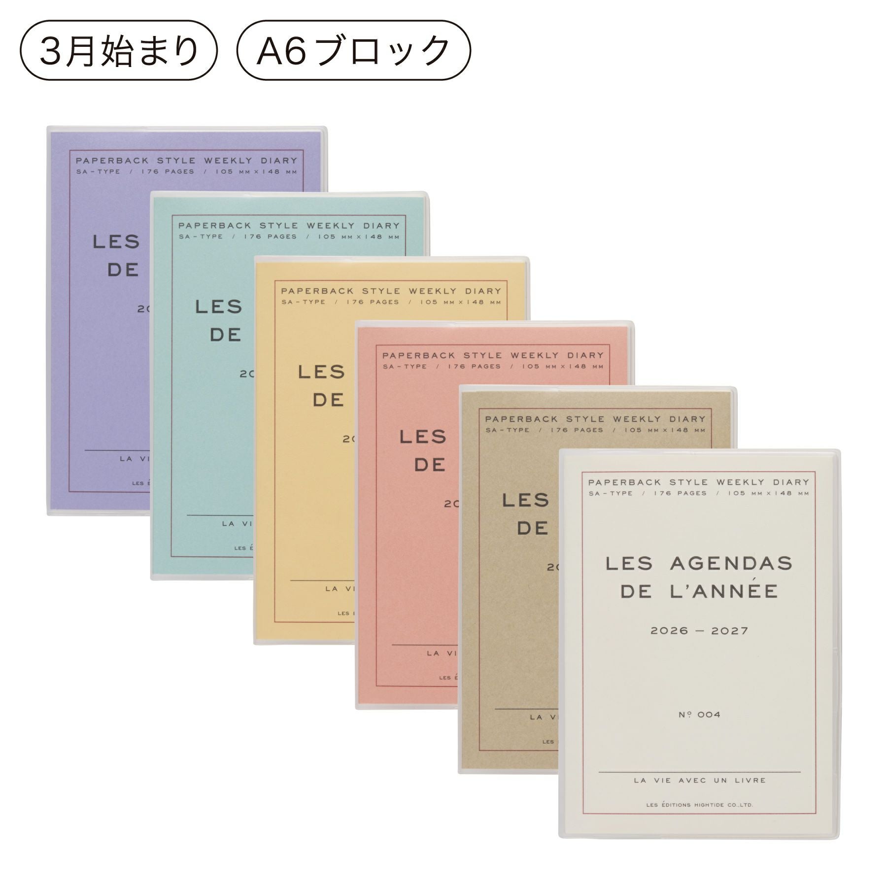 手帳 2026 ポーシュ / A6 週間ブロック / 2026年3月始まり | HIGHTIDE