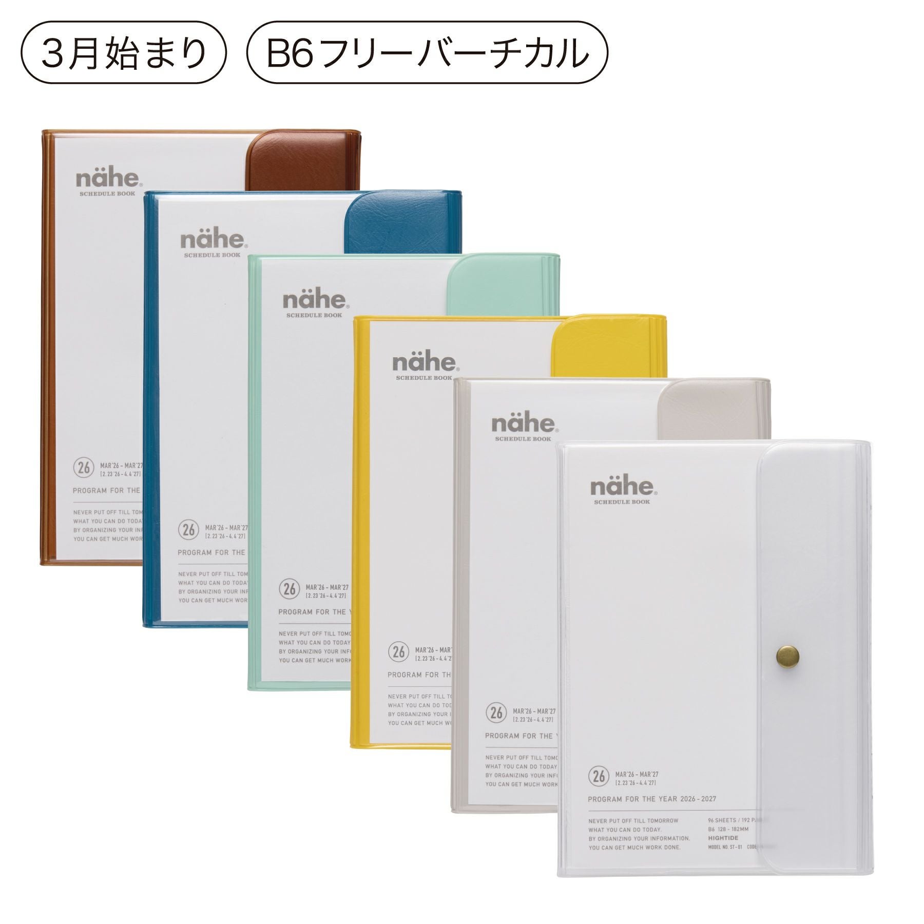 手帳 2026 ネーエ / B6 フリー 週間バーチカル / 2026年3月始まり