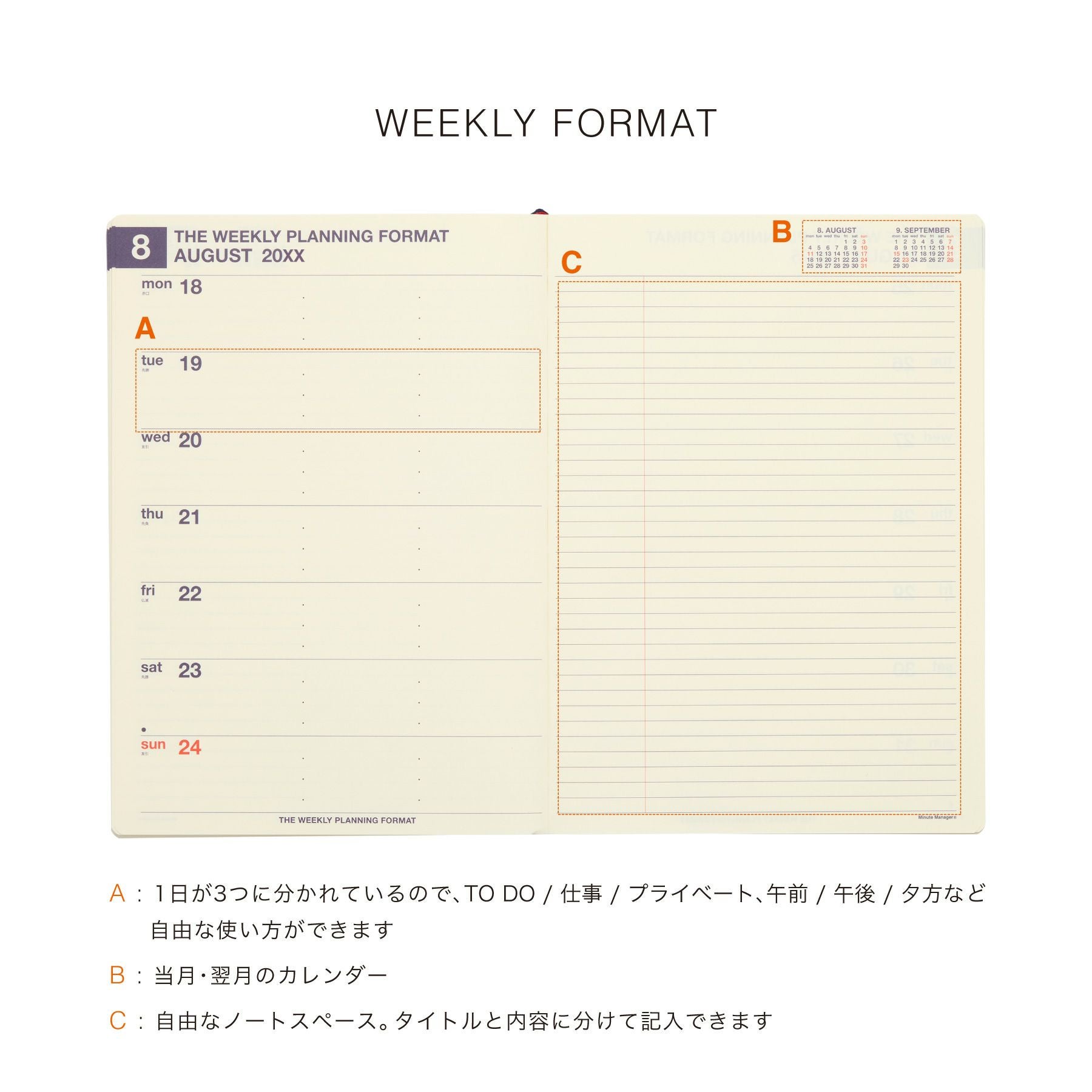 手帳 2026 ミニットマネージャー・エグゼクティブ / A5 週間レフト