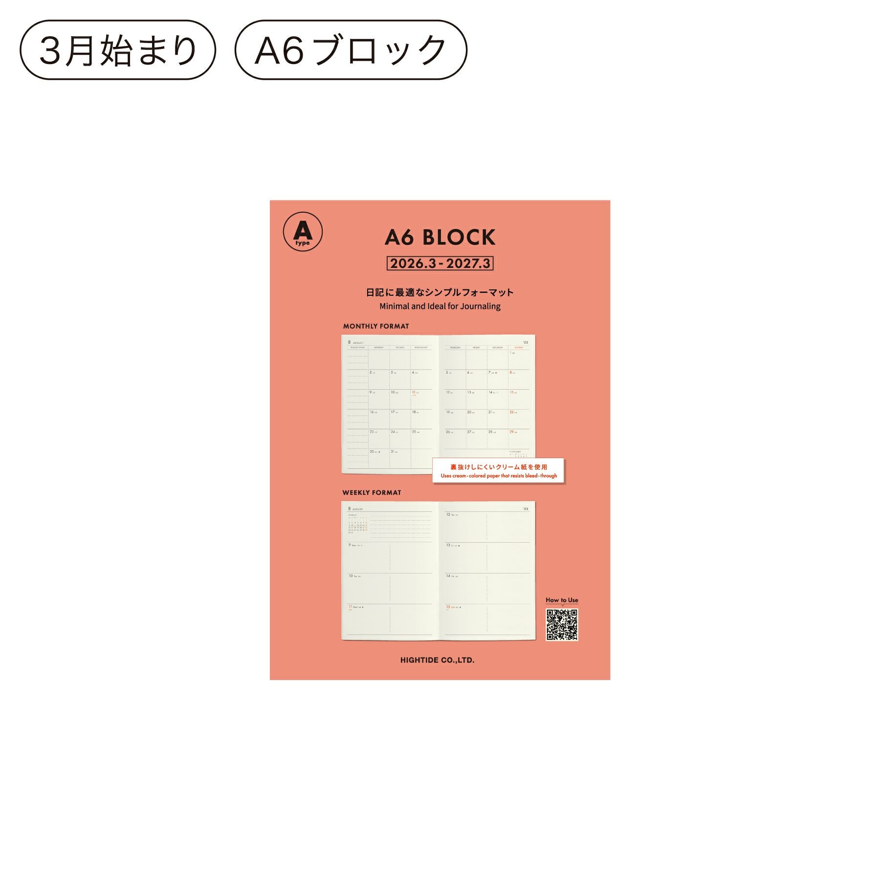 手帳 2026 Aタイプ リフィル / A6 週間ブロック / 2026年3月始まり