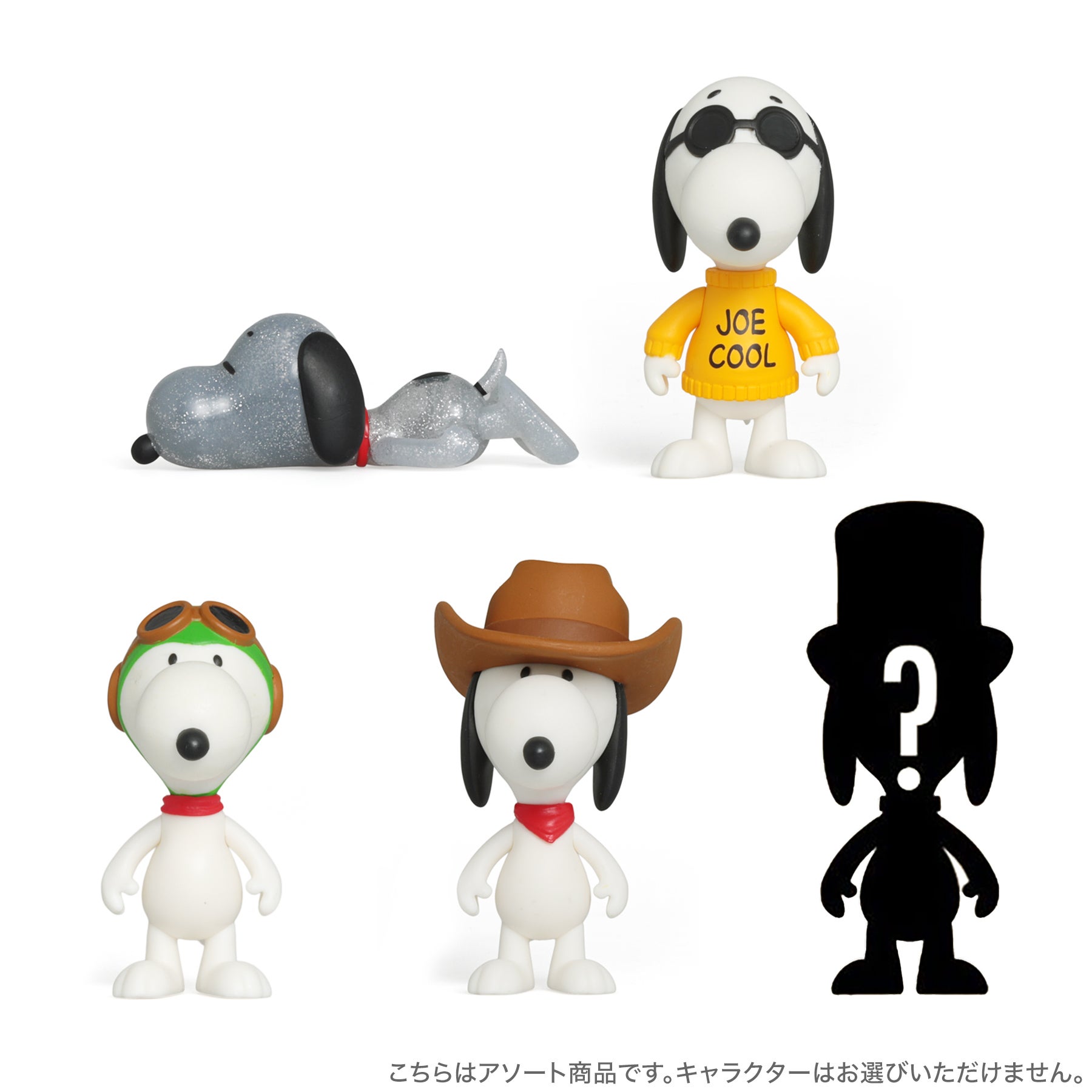 Super7 | Peanuts ブラインドボックス フラット Wave09 Adventures of