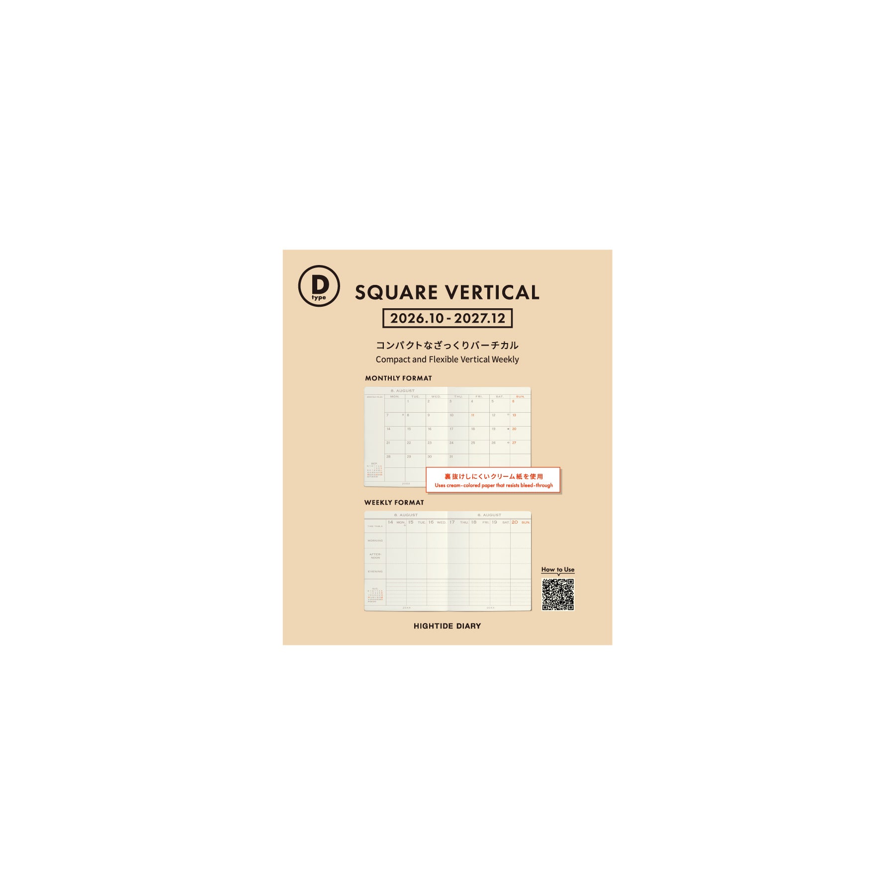HIGHTIDE D-Type Refill Square Weekly Vertical