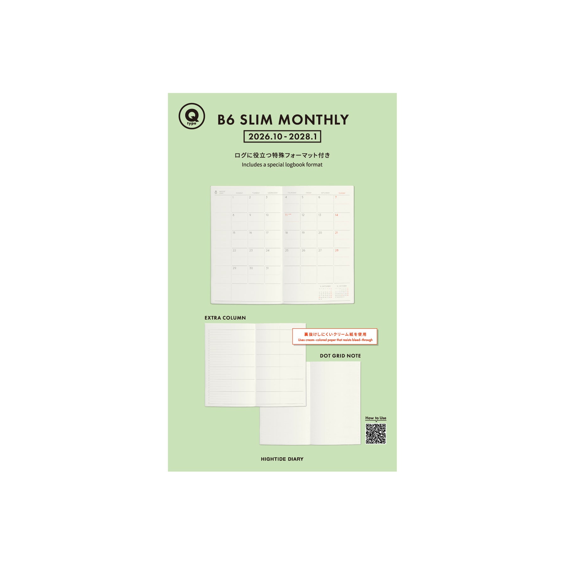 HIGHTIDE Q-Type Refill B6 Slim Monthly